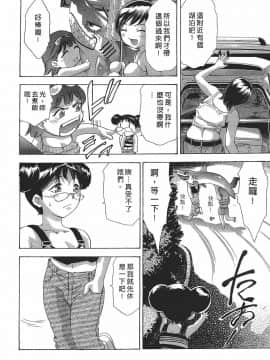 [鬼窪浩久] 女豹 第7巻_163