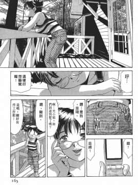 [鬼窪浩久] 女豹 第7巻_164