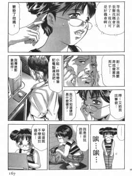 [鬼窪浩久] 女豹 第7巻_166