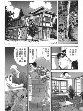 [鬼窪浩久] 女豹 第7巻_167