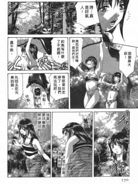 [鬼窪浩久] 女豹 第7巻_169