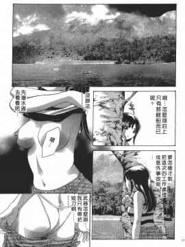 [鬼窪浩久] 女豹 第7巻_170