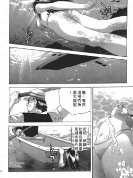 [鬼窪浩久] 女豹 第7巻_171