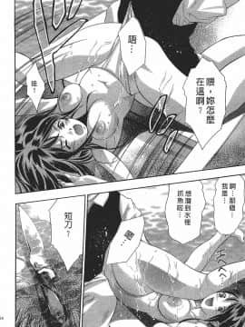 [鬼窪浩久] 女豹 第7巻_173
