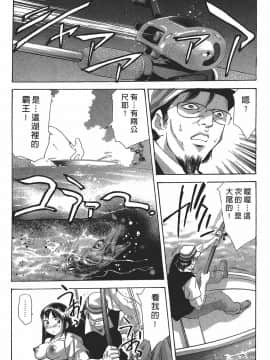 [鬼窪浩久] 女豹 第7巻_176