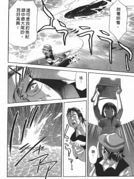 [鬼窪浩久] 女豹 第7巻_177