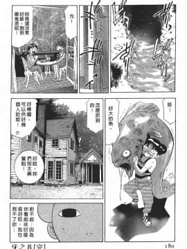 [鬼窪浩久] 女豹 第7巻_179