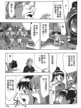 [鬼窪浩久] 女豹 第7巻_184