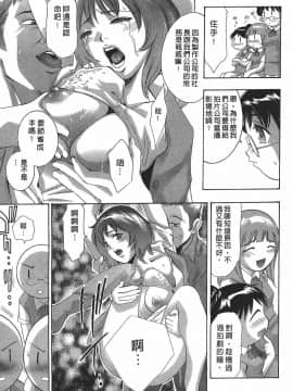 [鬼窪浩久] 女豹 第7巻_186