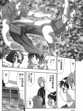 [鬼窪浩久] 女豹 第7巻_189