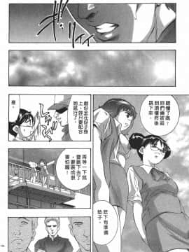 [鬼窪浩久] 女豹 第7巻_193