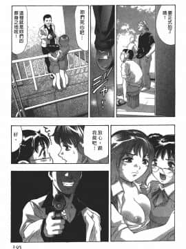 [鬼窪浩久] 女豹 第7巻_194