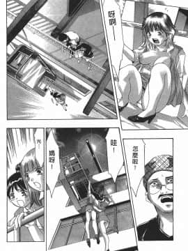 [鬼窪浩久] 女豹 第7巻_197