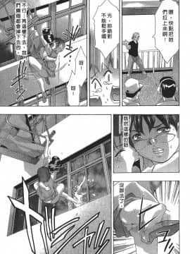 [鬼窪浩久] 女豹 第7巻_198
