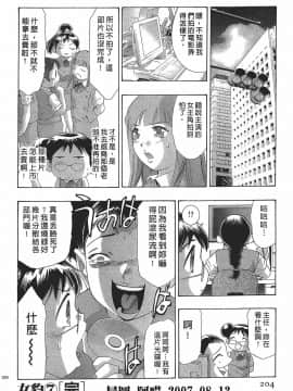 [鬼窪浩久] 女豹 第7巻_203