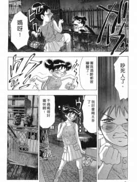 [鬼窪浩久] 女豹 第8巻_005