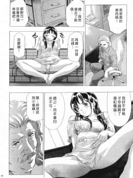 [鬼窪浩久] 女豹 第8巻_011