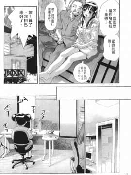 [鬼窪浩久] 女豹 第8巻_012
