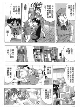 [鬼窪浩久] 女豹 第8巻_013