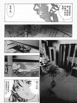 [鬼窪浩久] 女豹 第8巻_015