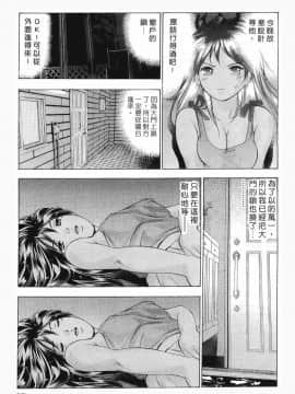 [鬼窪浩久] 女豹 第8巻_016