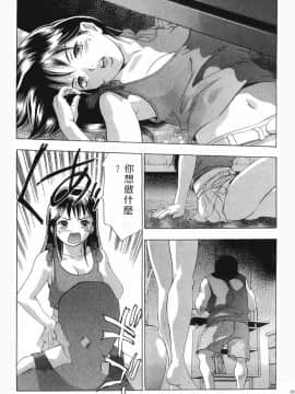 [鬼窪浩久] 女豹 第8巻_018