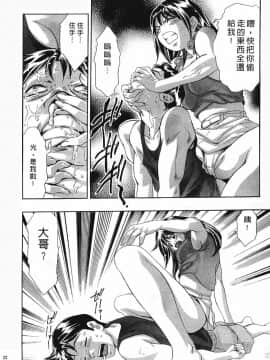 [鬼窪浩久] 女豹 第8巻_021