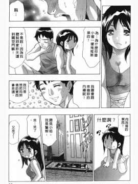 [鬼窪浩久] 女豹 第8巻_022