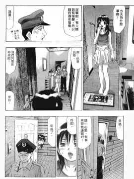 [鬼窪浩久] 女豹 第8巻_023