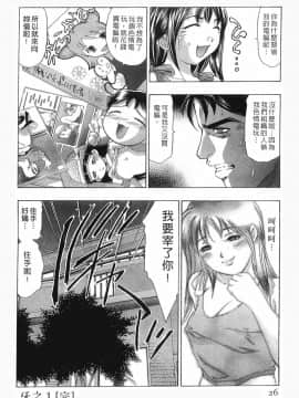 [鬼窪浩久] 女豹 第8巻_025