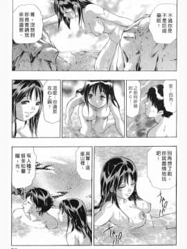 [鬼窪浩久] 女豹 第8巻_028