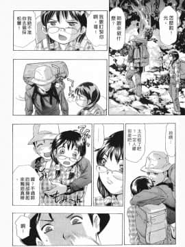 [鬼窪浩久] 女豹 第8巻_031