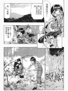 [鬼窪浩久] 女豹 第8巻_032