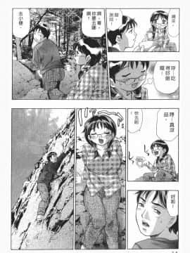 [鬼窪浩久] 女豹 第8巻_033