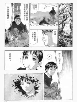 [鬼窪浩久] 女豹 第8巻_034