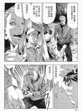 [鬼窪浩久] 女豹 第8巻_035