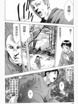 [鬼窪浩久] 女豹 第8巻_037