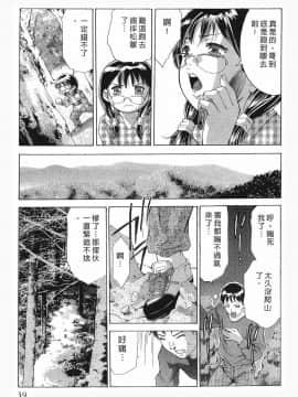 [鬼窪浩久] 女豹 第8巻_038