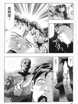 [鬼窪浩久] 女豹 第8巻_039
