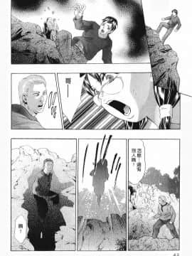 [鬼窪浩久] 女豹 第8巻_041