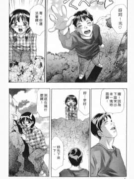 [鬼窪浩久] 女豹 第8巻_045