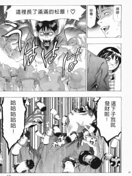 [鬼窪浩久] 女豹 第8巻_046