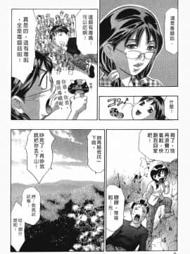 [鬼窪浩久] 女豹 第8巻_047