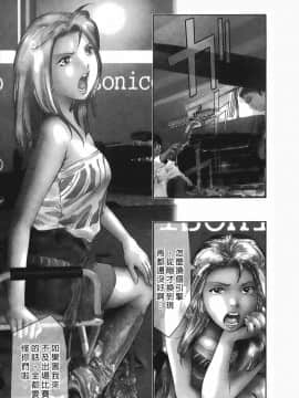 [鬼窪浩久] 女豹 第8巻_050