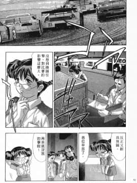 [鬼窪浩久] 女豹 第8巻_052