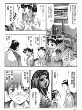 [鬼窪浩久] 女豹 第8巻_053