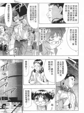 [鬼窪浩久] 女豹 第8巻_054