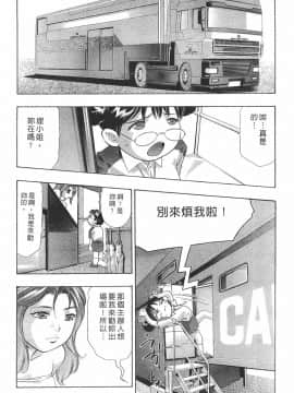 [鬼窪浩久] 女豹 第8巻_055