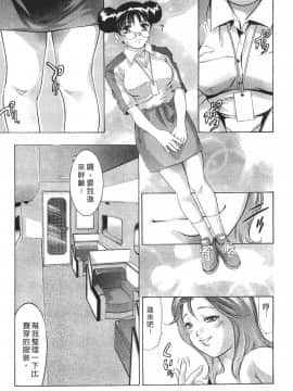 [鬼窪浩久] 女豹 第8巻_056