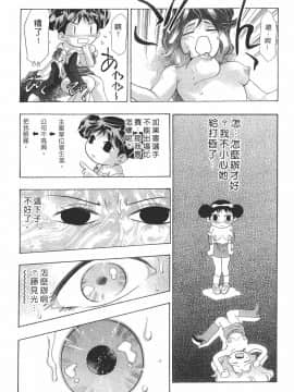 [鬼窪浩久] 女豹 第8巻_062